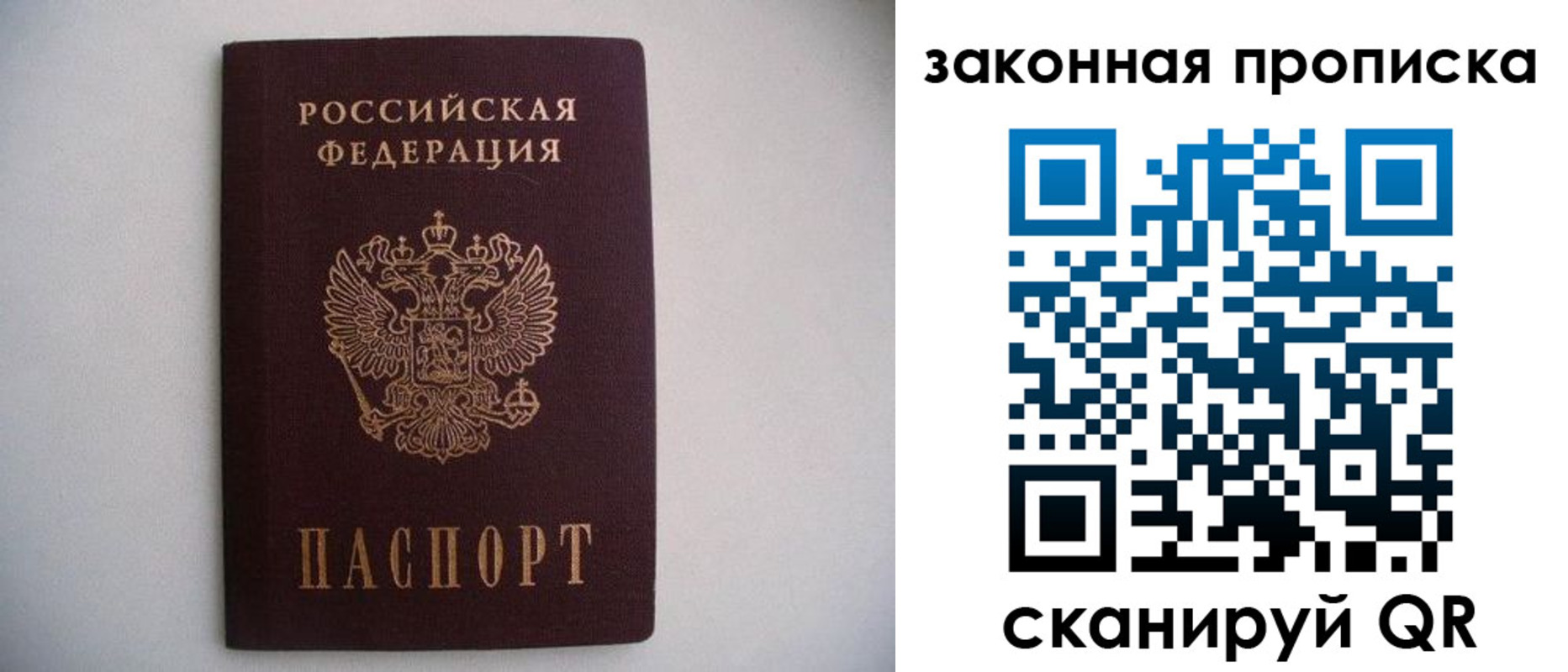 миграционный учет в Саках