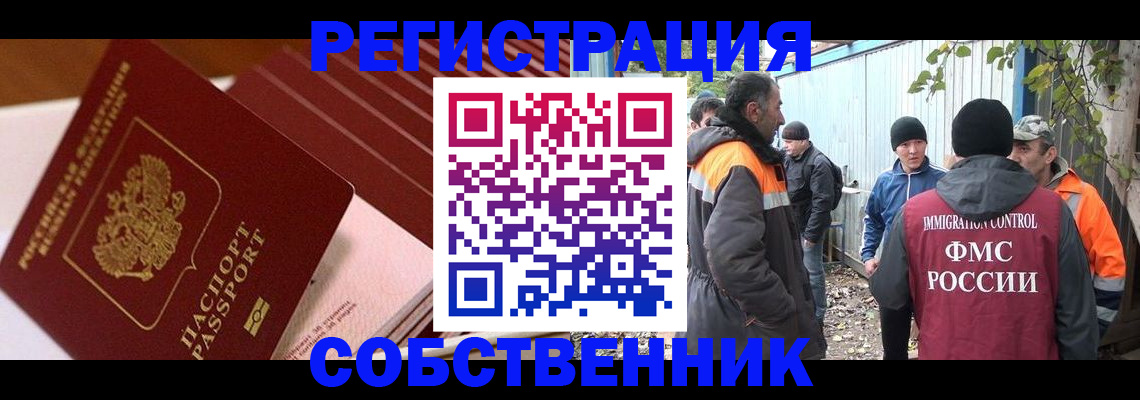 регистрация в Саках
