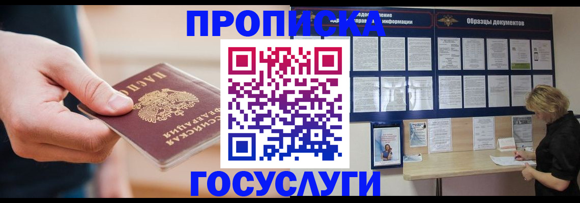 регистрация в Саках
