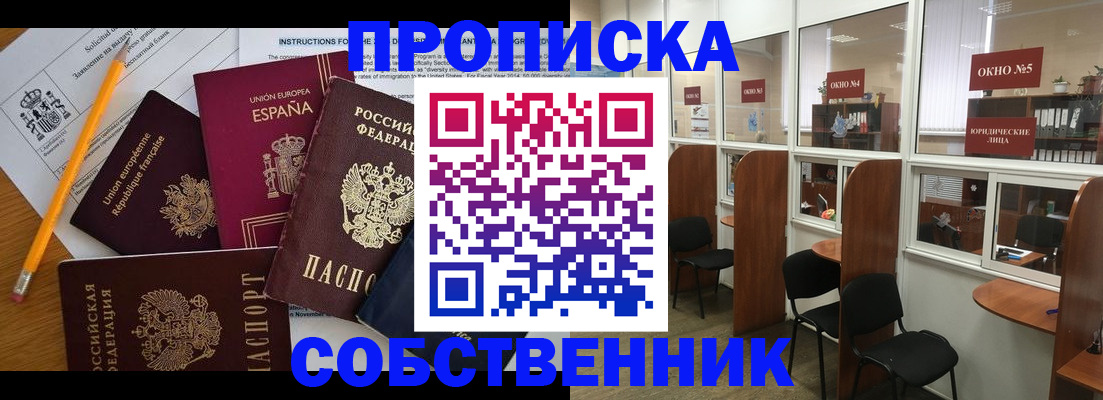 регистрация для дет. сада в Саках